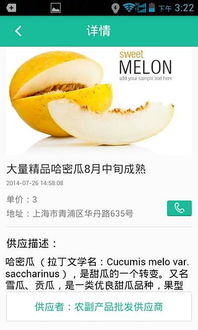 農副產品批發市場 數字化時代的機遇與挑戰